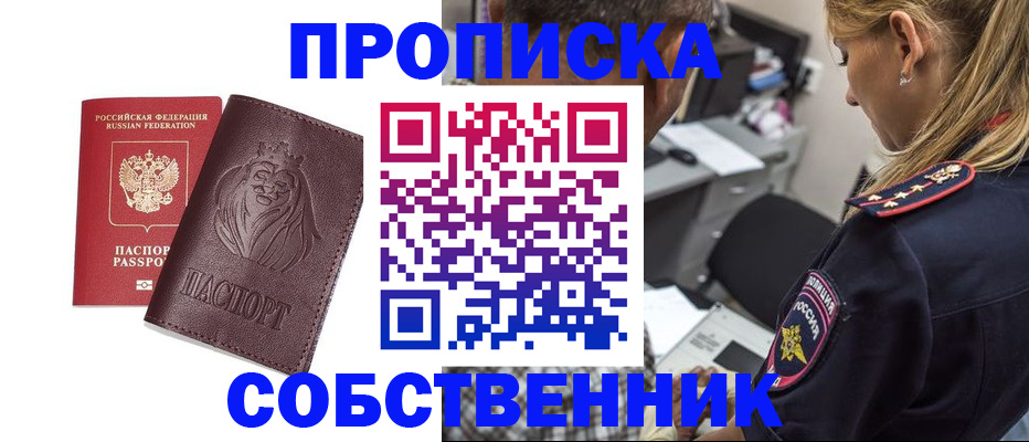 прописка для военкомата в Новокуйбышевске