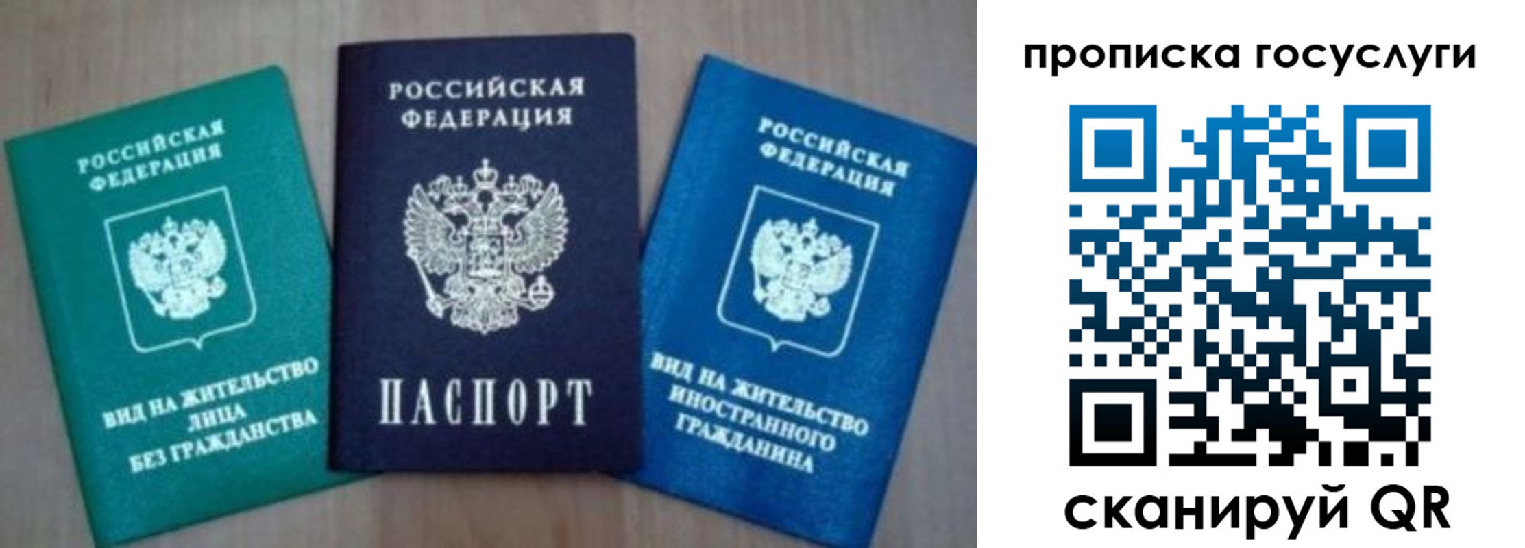 временная регистрация для всех в Новокуйбышевске