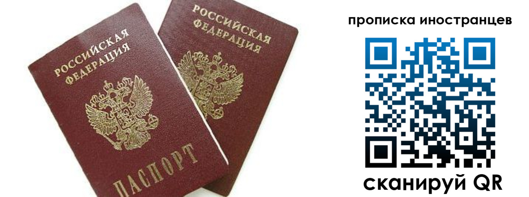 временная регистрация собственник в Новокуйбышевске