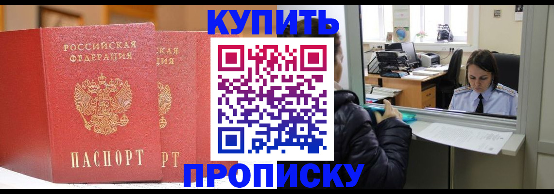 прописка для школы в Новокуйбышевске