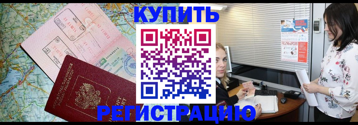 регистрация в Новокуйбышевске