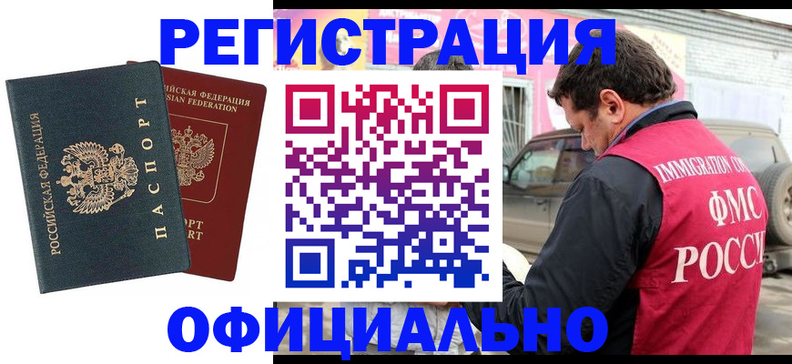 временная регистрация поиск в Новокуйбышевске