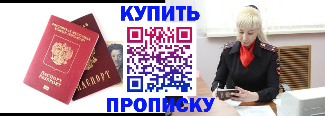 временная регистрация законно в Новокуйбышевске