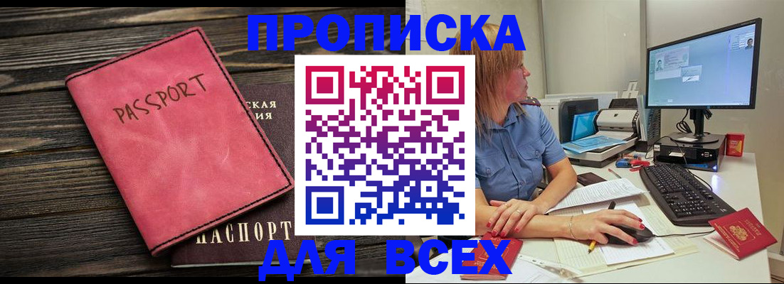 регистрация в Новокуйбышевске