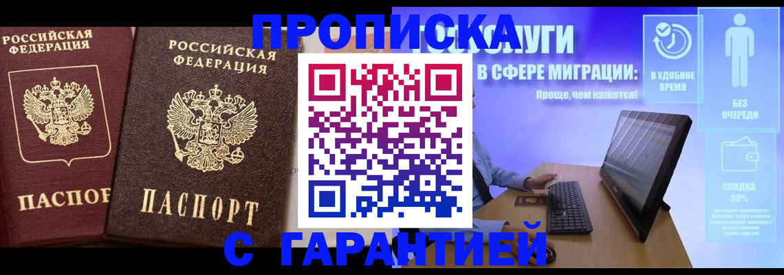 временная регистрация надежно в Новокуйбышевске