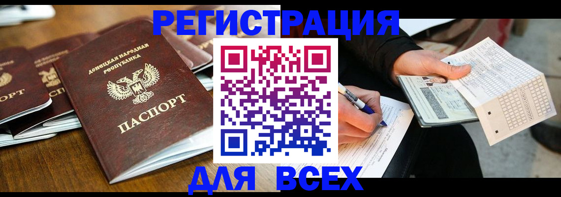 временная регистрация купить в Новокуйбышевске
